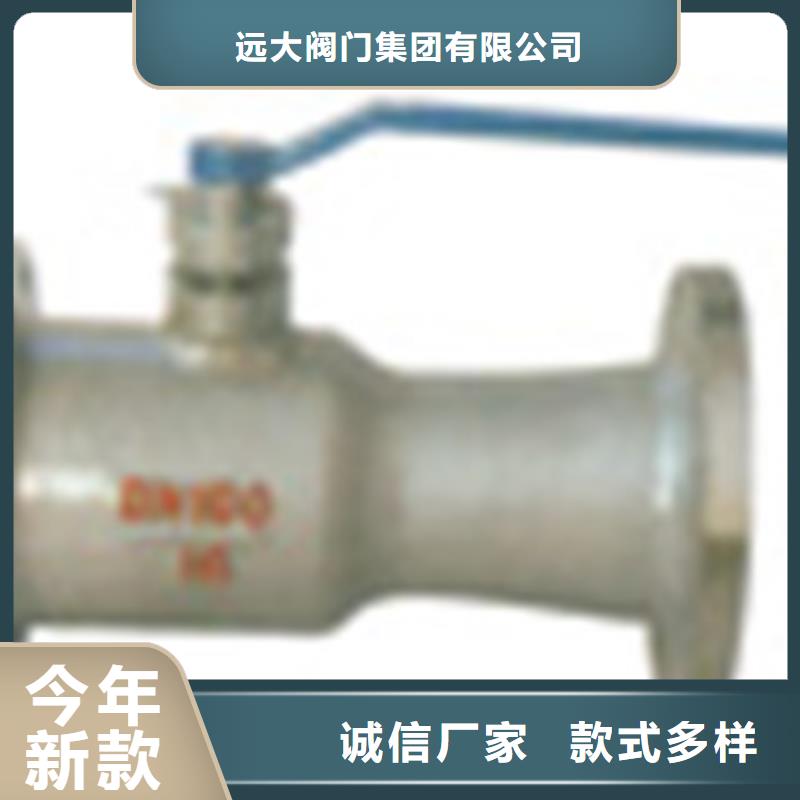 球阀远大阀门天津优选原材