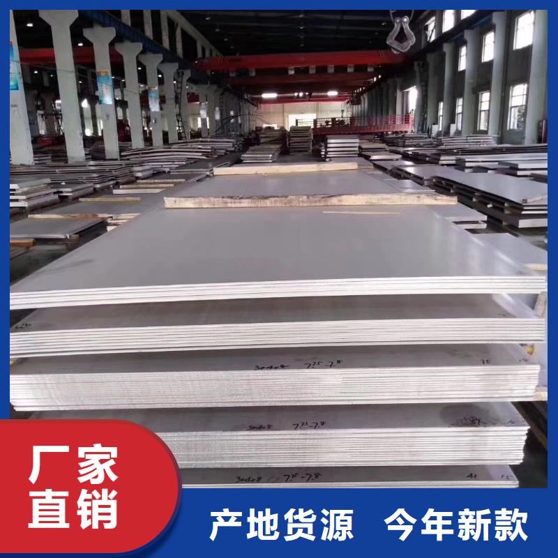 【不锈钢扁钢-不锈钢卷板大量现货供应】