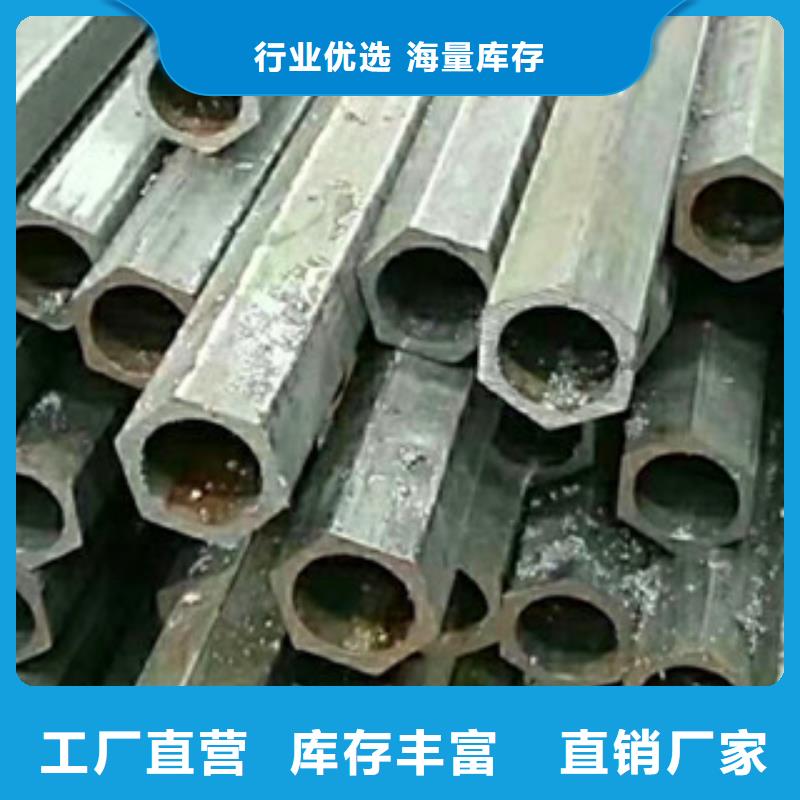 异型管六角管真正让利给买家