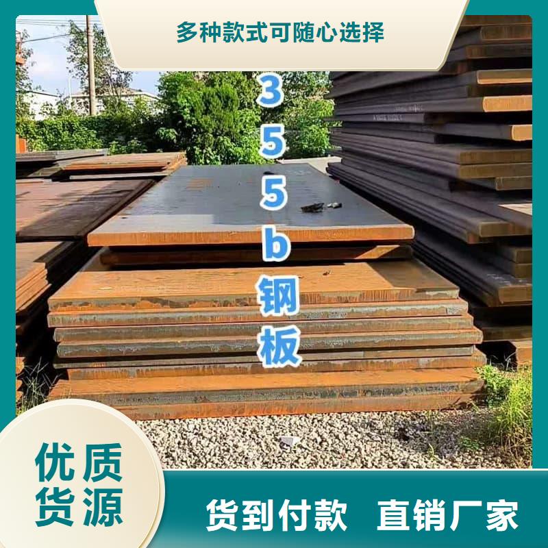 钢板_Q355B钢板供应商