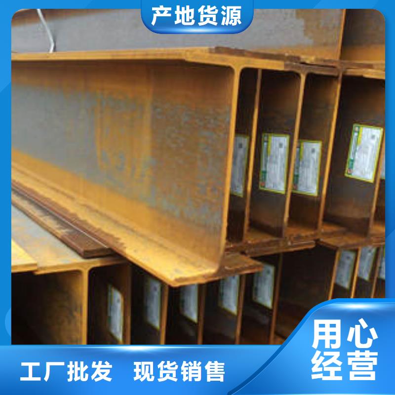 【H型钢工字钢来电咨询】