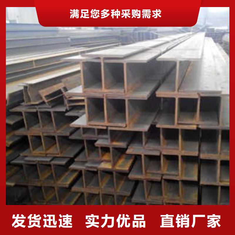 【H型钢工字钢大品牌值得信赖】