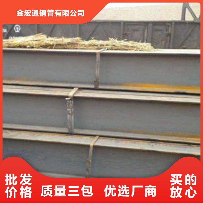 【H型钢槽钢放心选购】