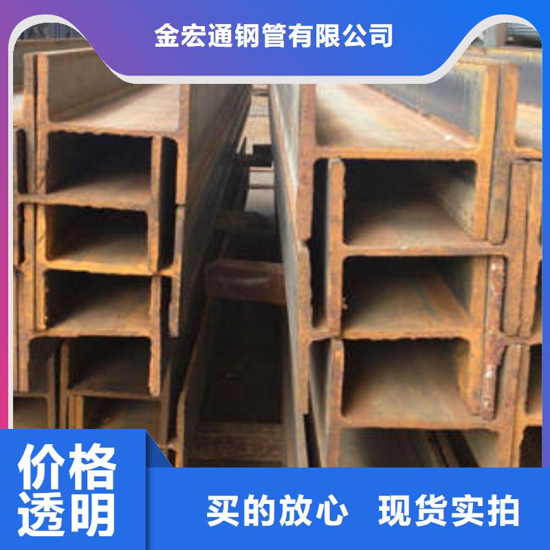 H型钢【槽钢】源头把关放心选购