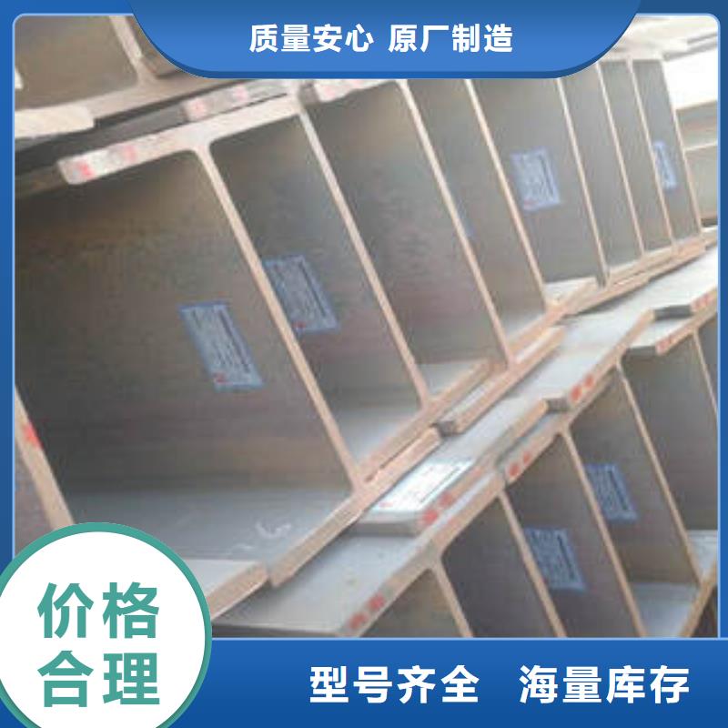 【H型钢热轧钢板信誉至上】