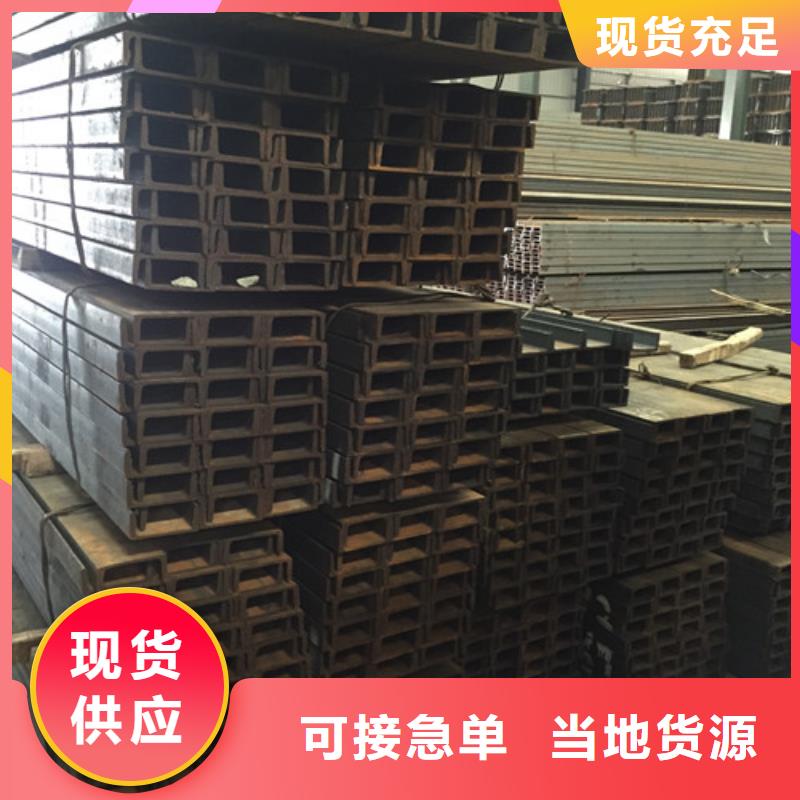 【槽钢_工字钢品质保障售后无忧】