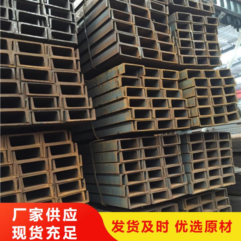 【槽钢现货供应】