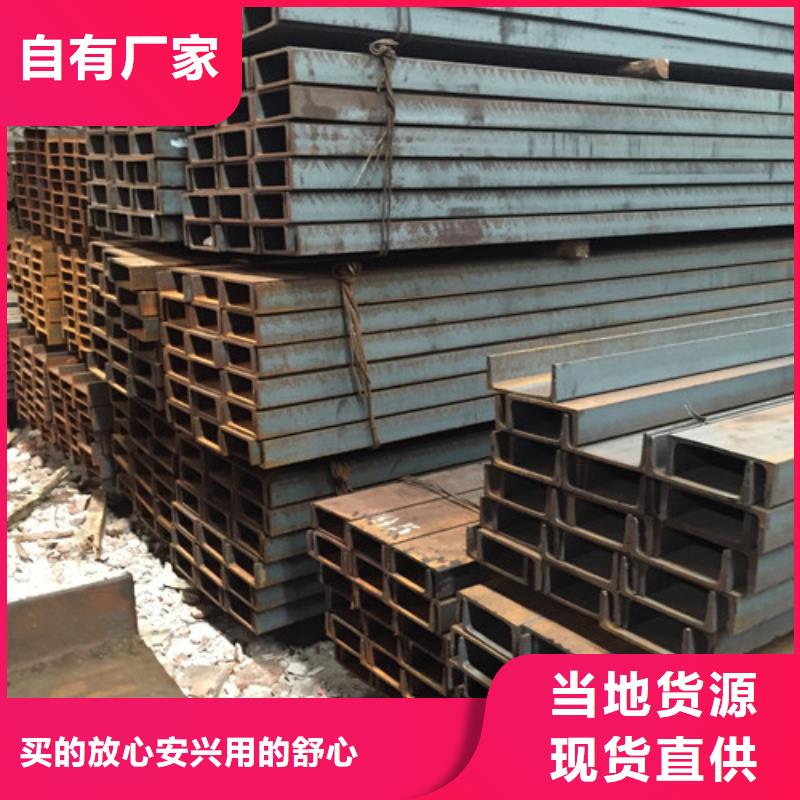 槽钢工字钢实体诚信厂家