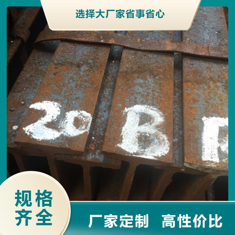 【工字钢H型钢货源足质量好】