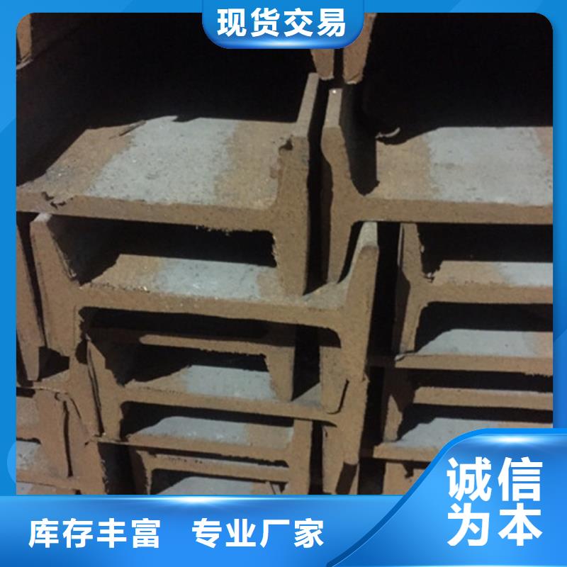 工字钢品质服务诚信为本