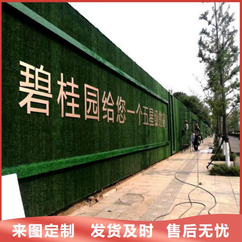 围挡草坪甄选好物
