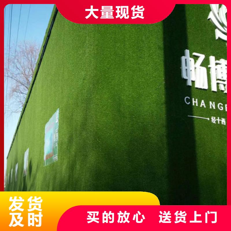 【围挡草坪】人造草坪围挡厂家买的放心安兴用的舒心