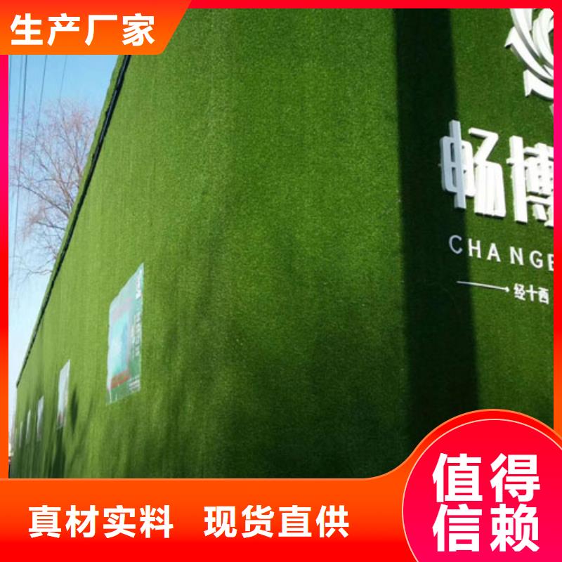 【围挡草坪】草坪围挡用品质赢得客户信赖