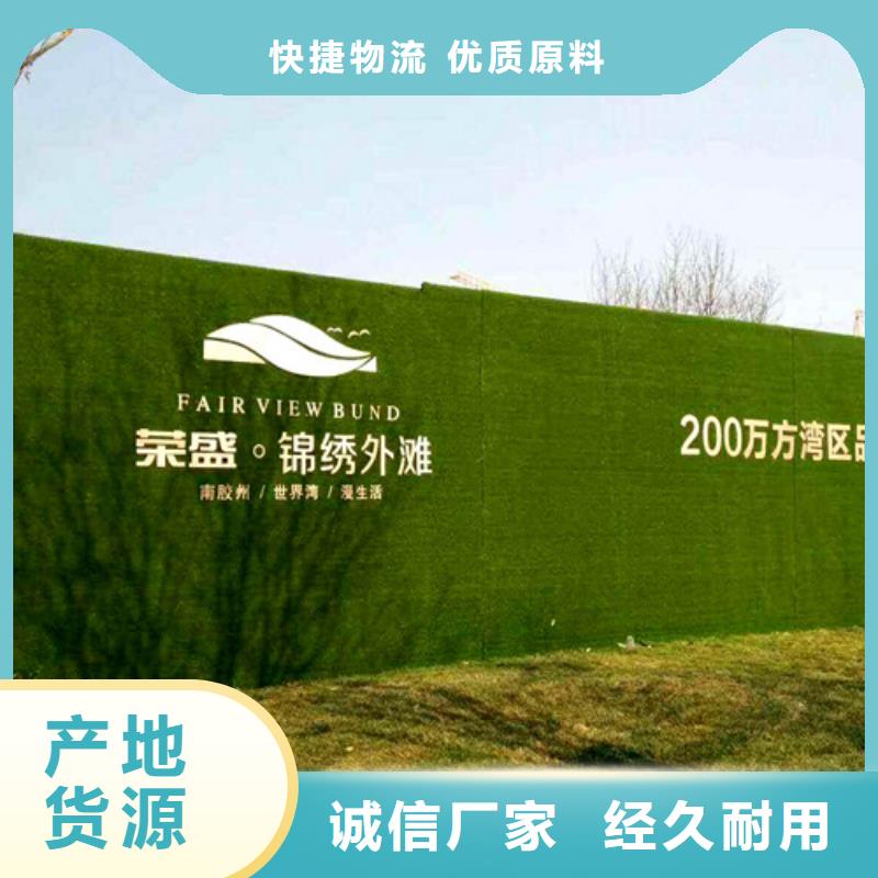 草坪围挡,围挡草坪价格实惠工厂直供