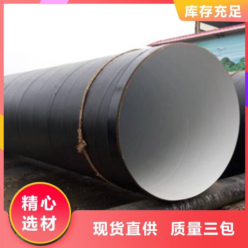【环氧煤沥青防腐钢管】涂塑复合钢管放心选购