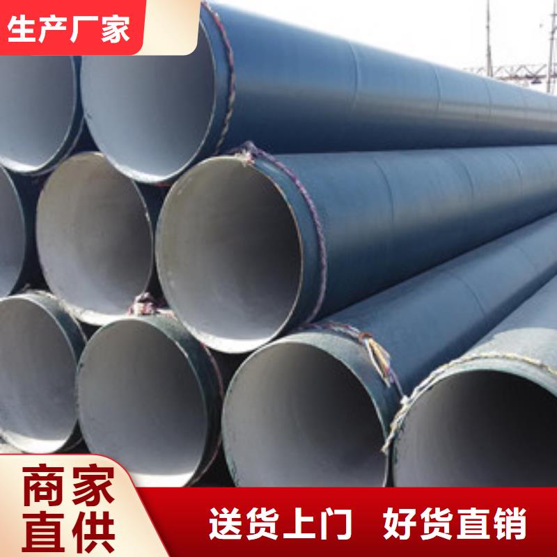 【环氧煤沥青防腐钢管聚氨酯保温钢管免费寄样】