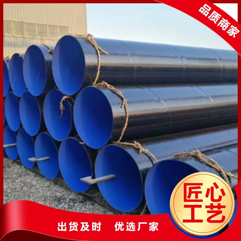 【环氧粉末防腐钢管,涂塑复合钢管大量现货】