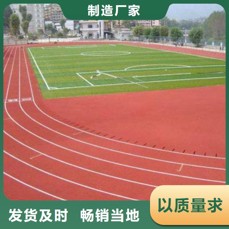 妙尔epdm塑胶跑道推荐货源
