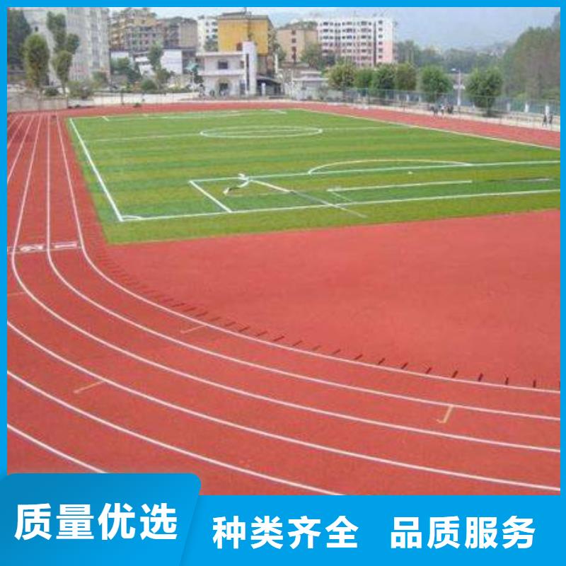 复合型塑胶跑道全国走货贴心服务