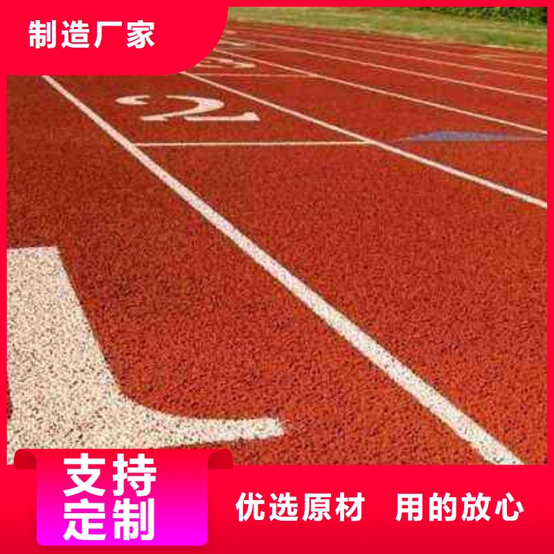 【妙尔】塑胶跑道现货充足