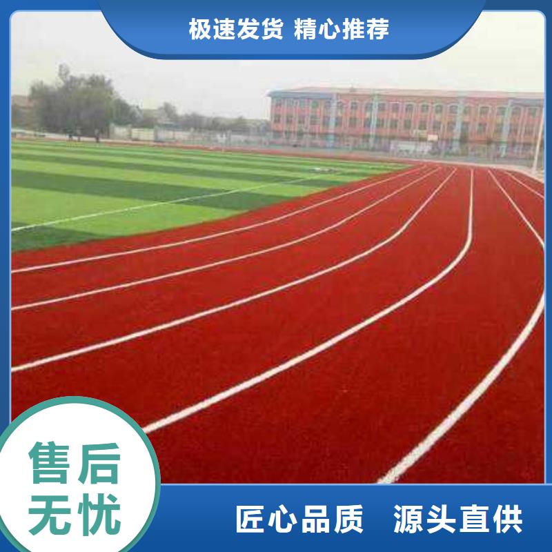 塑胶跑道,网球场实力工厂