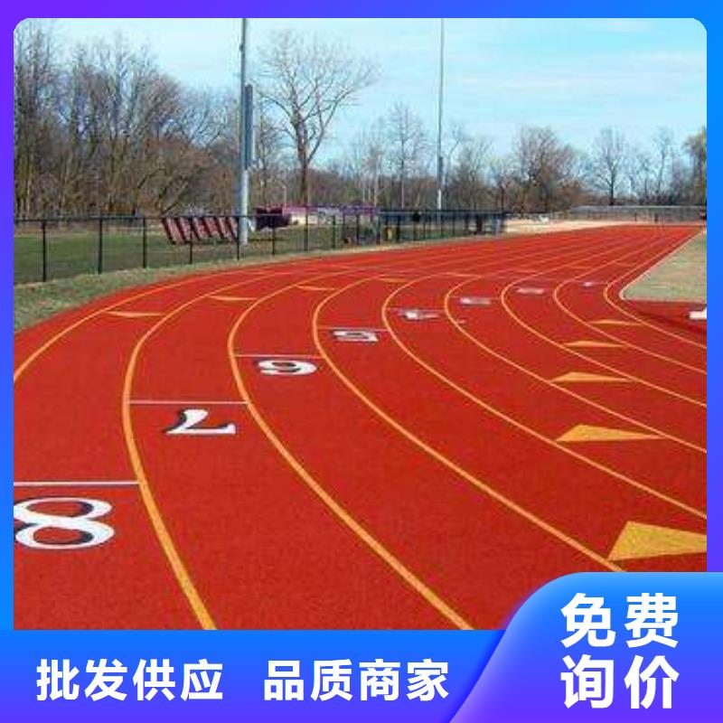 【妙尔】塑胶跑道量大从优