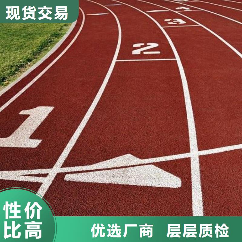 运动跑道来图定制在线报价