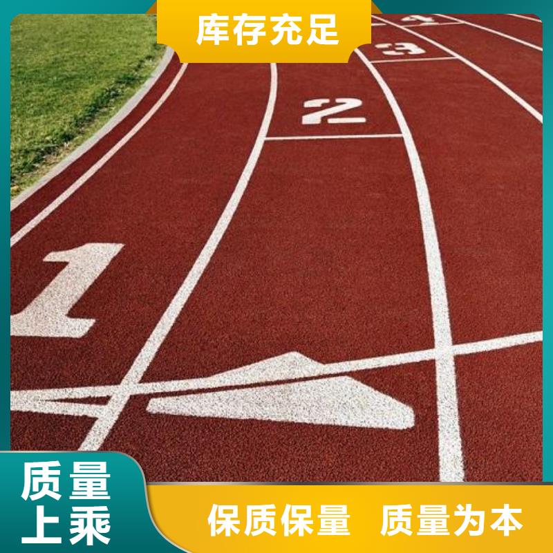 塑胶跑道-幼儿园塑胶跑道品质服务诚信为本