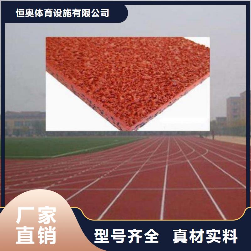 透气式塑胶跑道来图定制货源充足