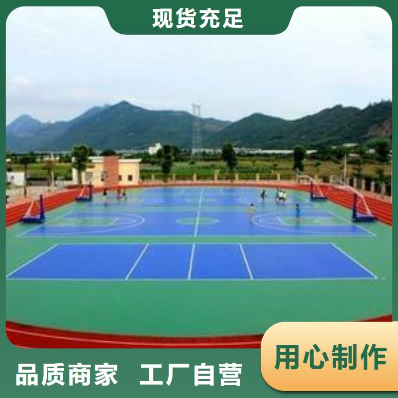 妙尔pu塑胶跑道匠心品质