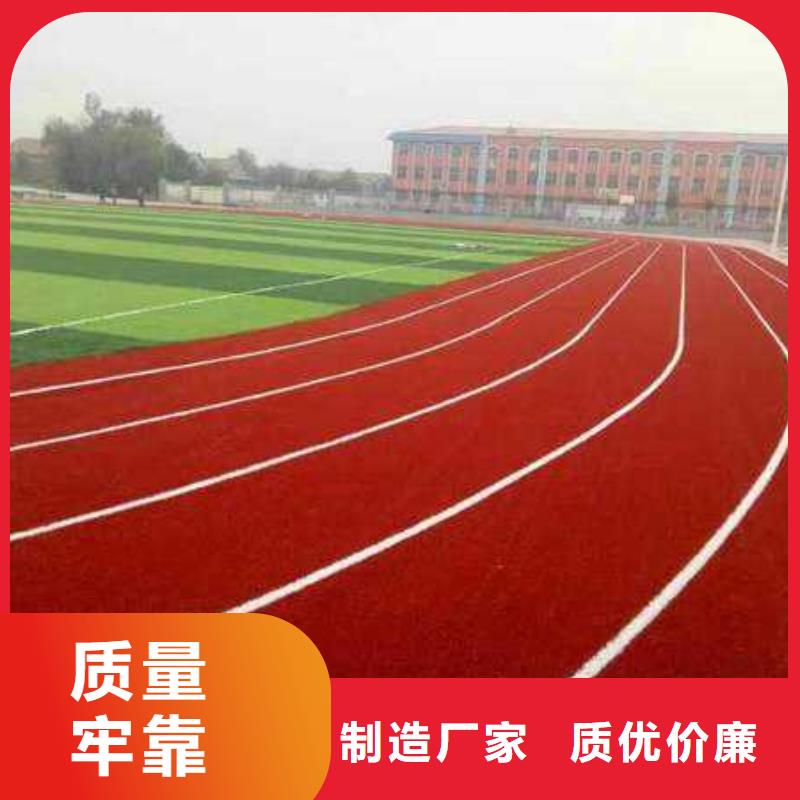 塑胶场地地坪为品质而生产