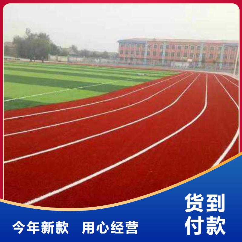 塑胶场地人造草坪生产厂家价格透明
