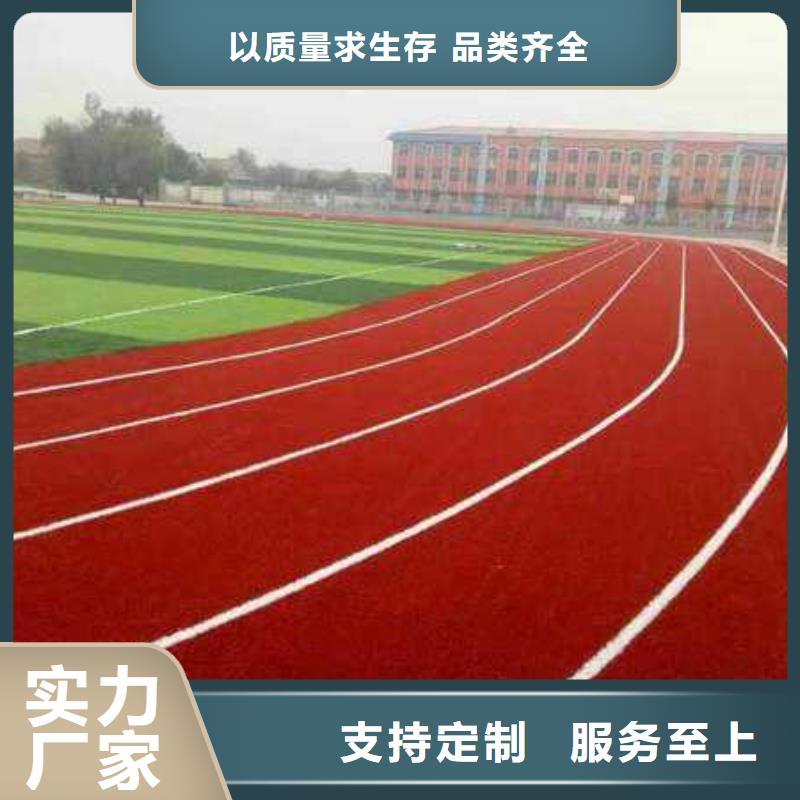 塑胶场地-小区epdm跑道多种款式可随心选择
