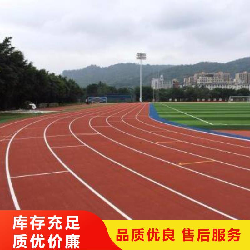  塑胶场地实力才是硬道理