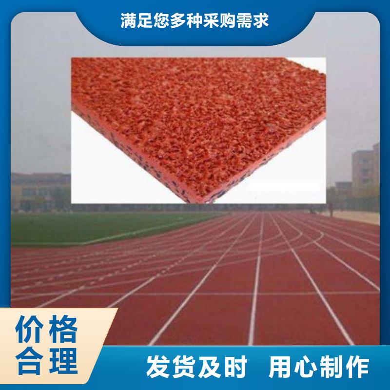 【塑胶场地,橡胶环形跑道大量现货供应】