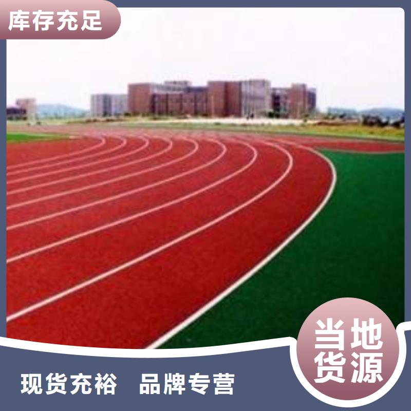 塑胶场地硅pu面漆网球场支持大小批量采购