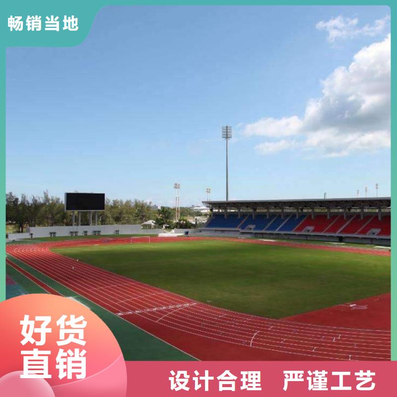 【塑胶场地,橡胶环形跑道大量现货供应】