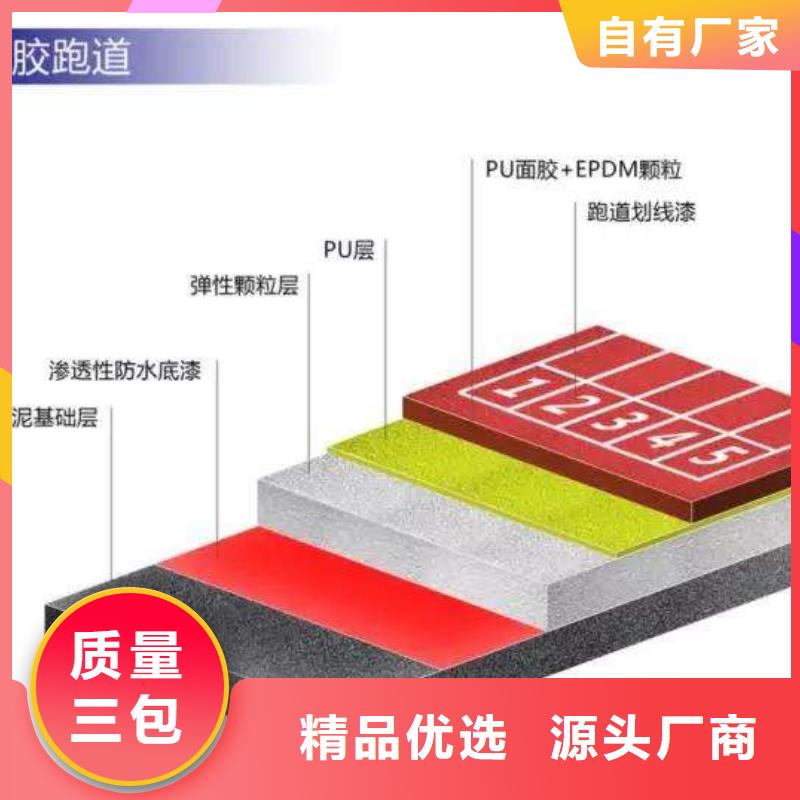 塑胶球场源头好货畅销全国