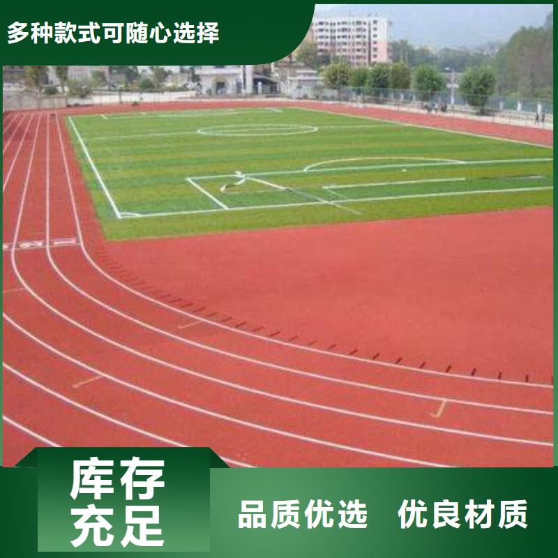 校园塑胶篮球场价格优承诺守信