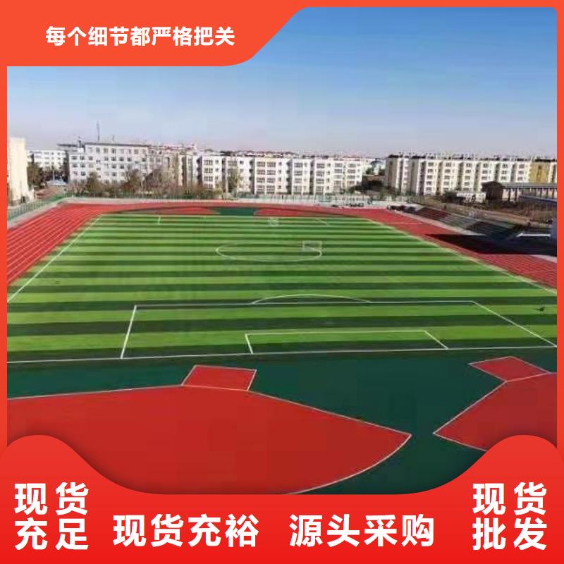 校园塑胶篮球场订制型号齐全