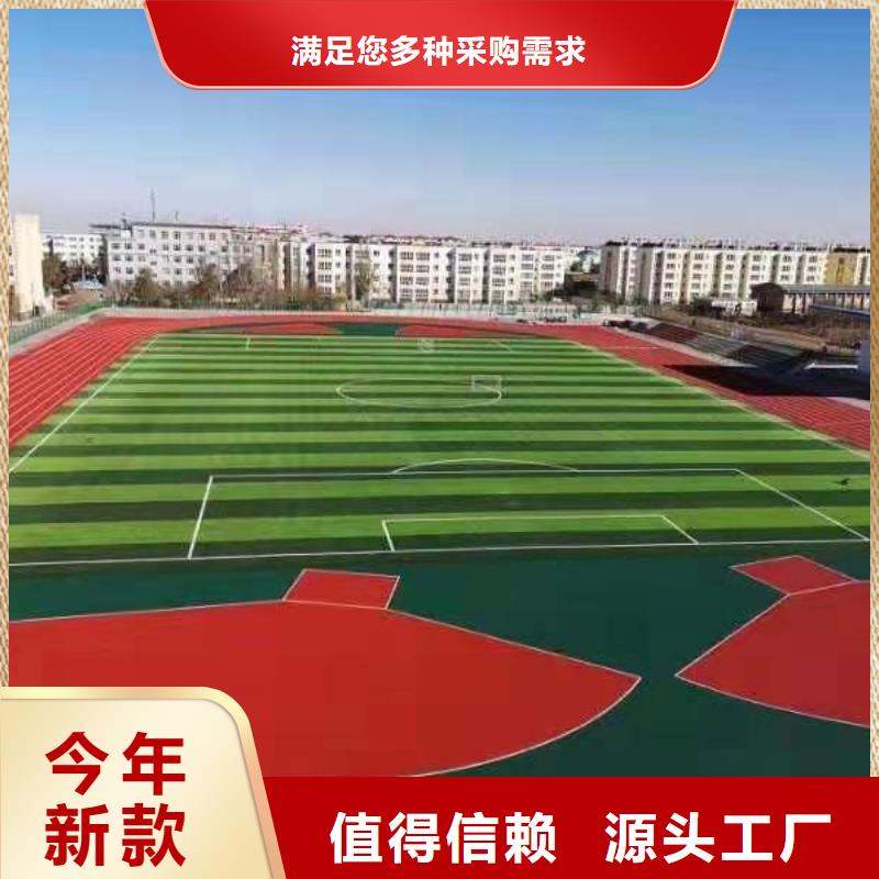 学校塑胶篮球场源头好货近期行情