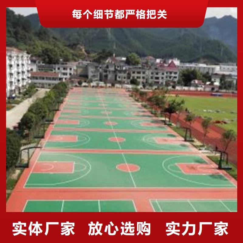 水性硅pu篮球场品质保障价格合理