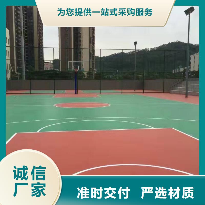塑胶篮球场择优终身质保