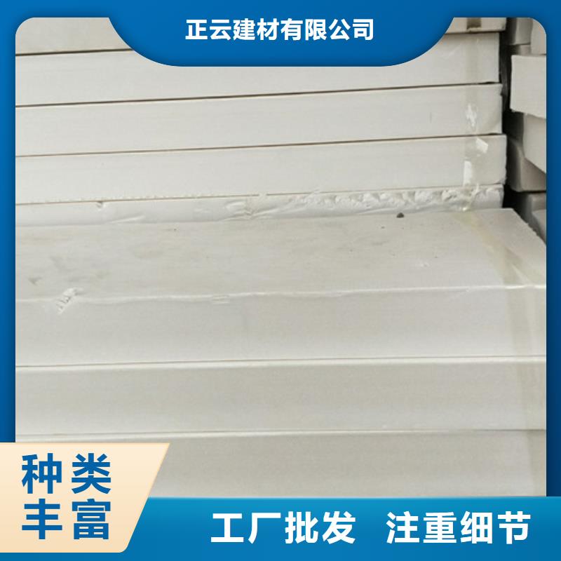 【地暖板聚苯板用的放心】