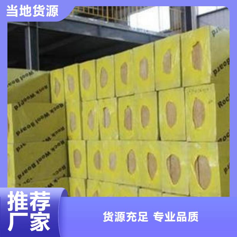 岩棉板-外墙保温板工厂直供
