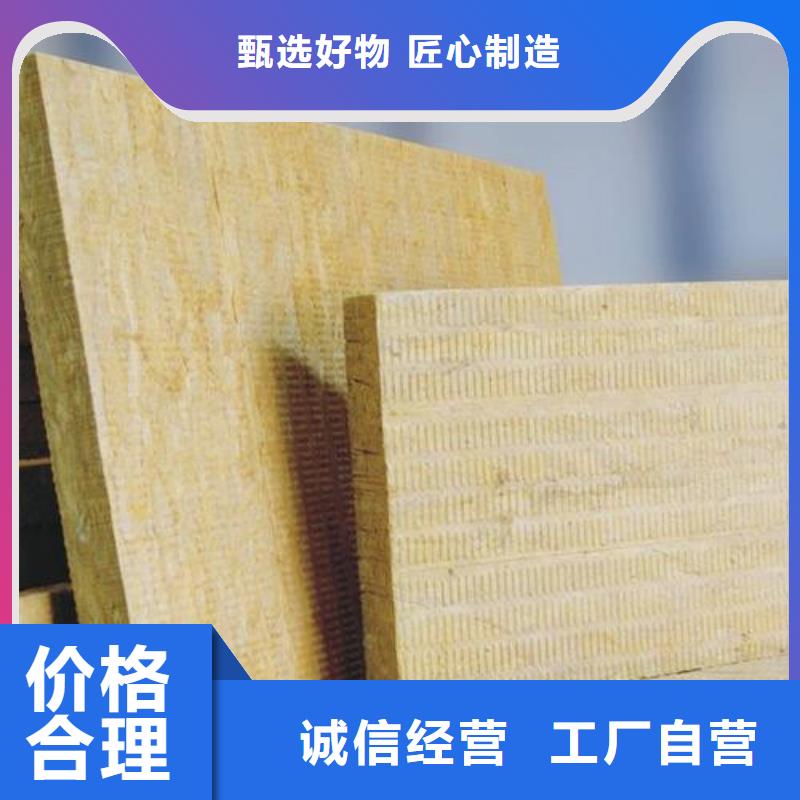 岩棉板-外墙保温板工厂直供