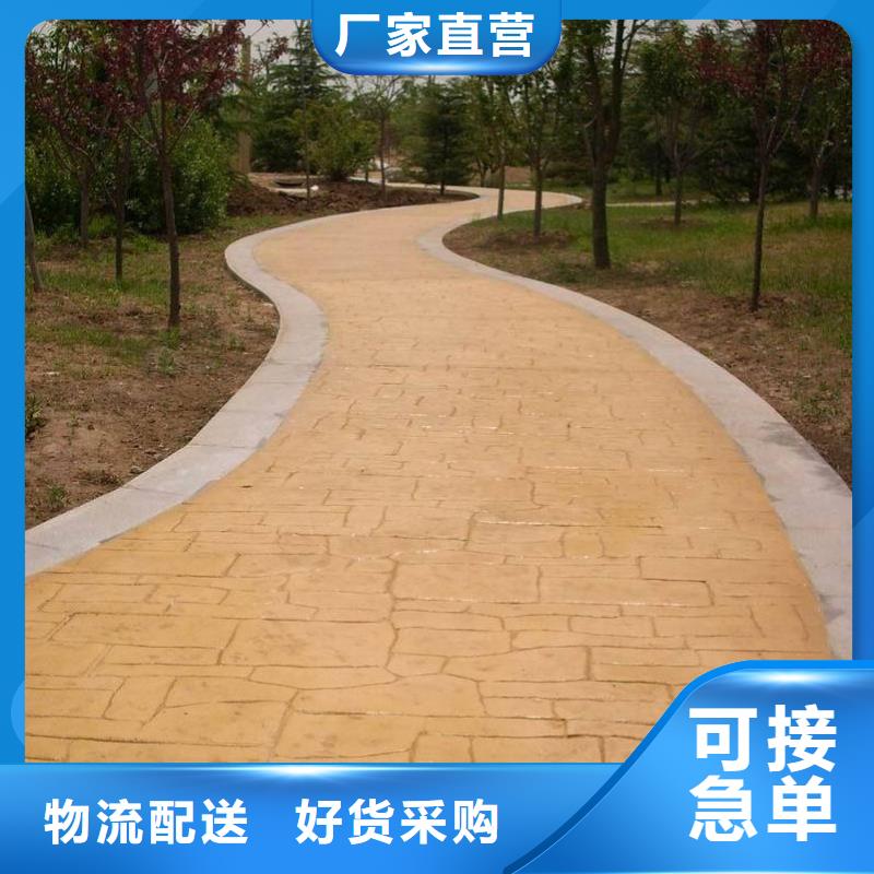 压花彩色透水混凝土可定制