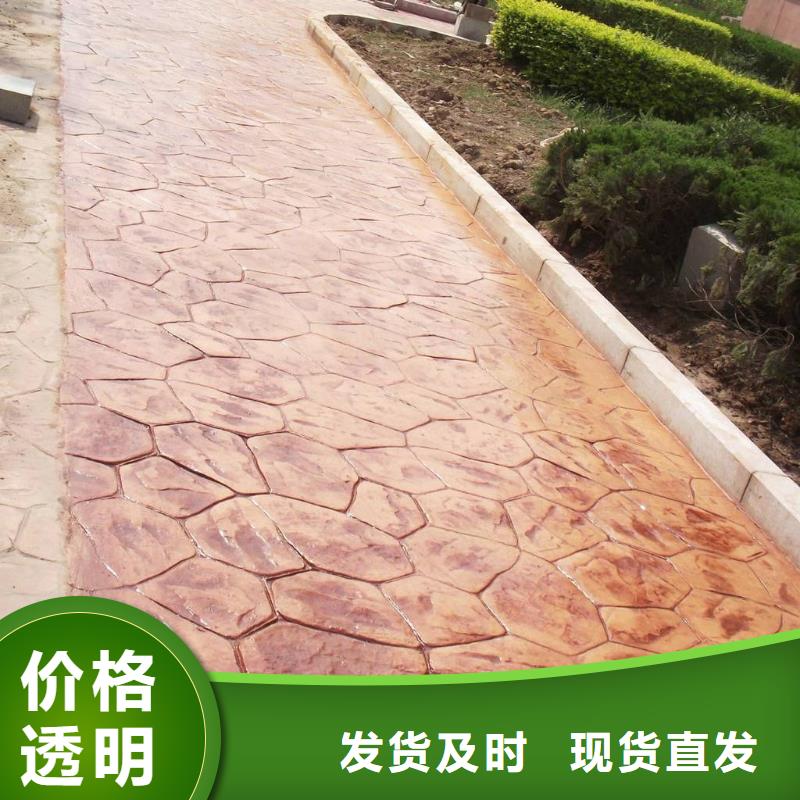 压花彩色透水混凝土可定制