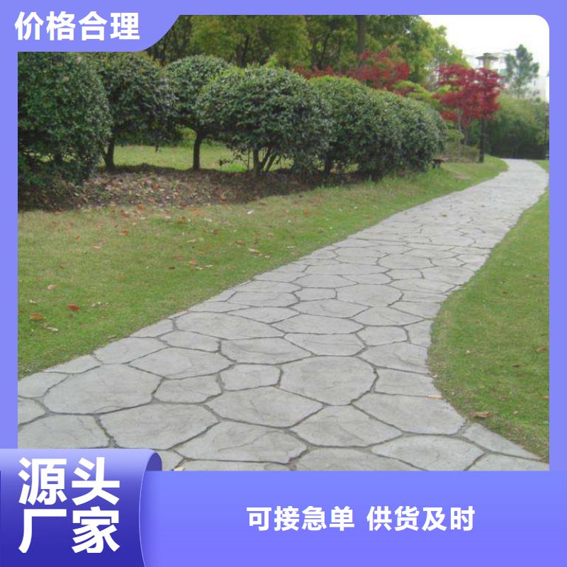 压花水泥压印地坪优选货源