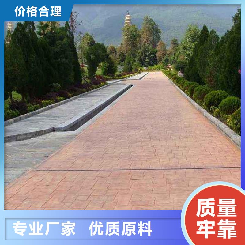 压花彩色透水混凝土可定制